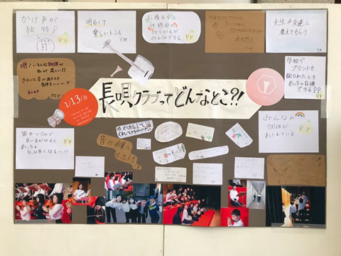 犬山こども長唄クラブ