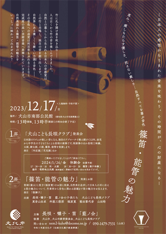 犬山こども長唄クラブの定期演奏会
