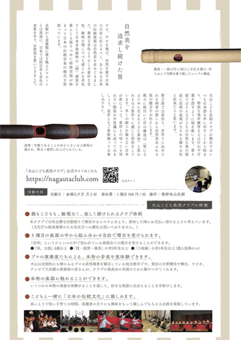 犬山こども長唄クラブの定期演奏会