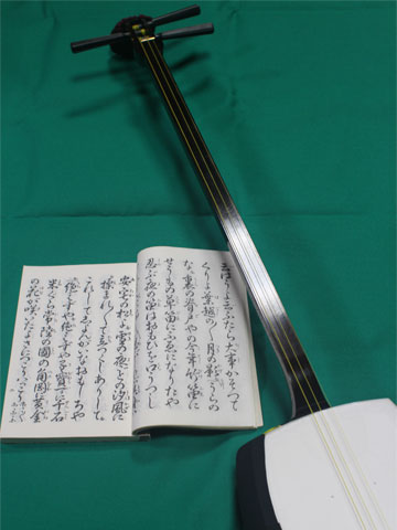三味線の譜