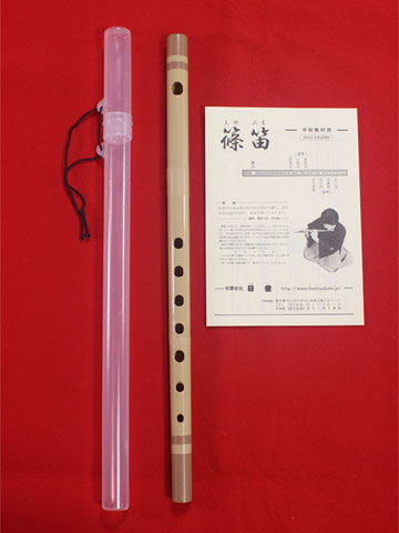篠笛体験