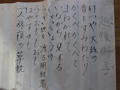 ���S�̉̎�