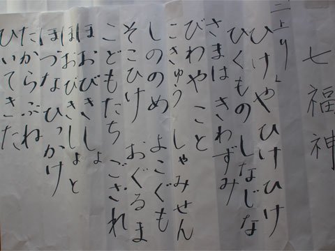 ���S�̉̎�